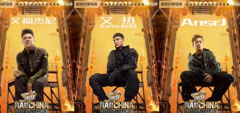 中文说唱超级联赛重燃战火，36位巅峰Rapper官宣集结爱奇艺《中国说唱巅峰对决2023》